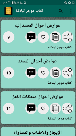 مكتبة الطاهر ابن عاشور | 7 كتب بدون نت Screenshot 3