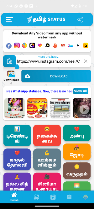 தமிழ் ஸ்டேட்டஸ் Tamil Status Screenshot 1