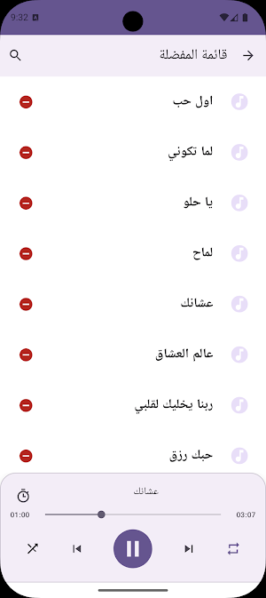 اغاني رومنسية بدون نت Screenshot 3