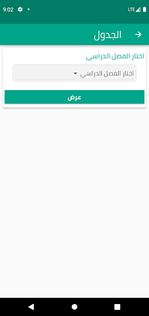 Thebes Language School Screenshot 0