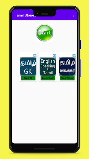 Tamil Story Screenshot 3