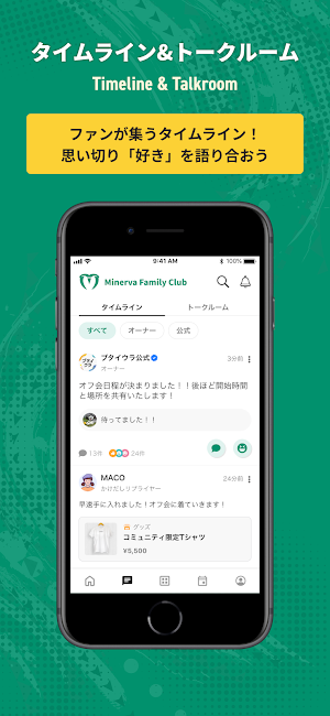 Minerva Family Club Screenshot 1