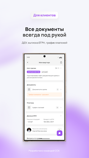 ГК ССК Screenshot 3