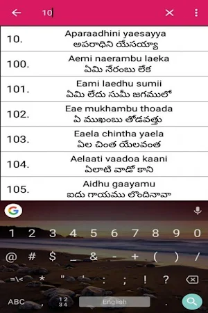 Andhra Kristhava Keerthanalu ( Screenshot 3