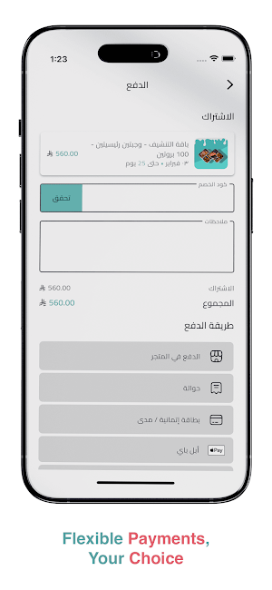 Protein Dose | جرعة بروتين Screenshot 2