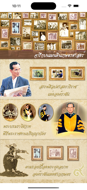 KingRama9@KU Screenshot 0