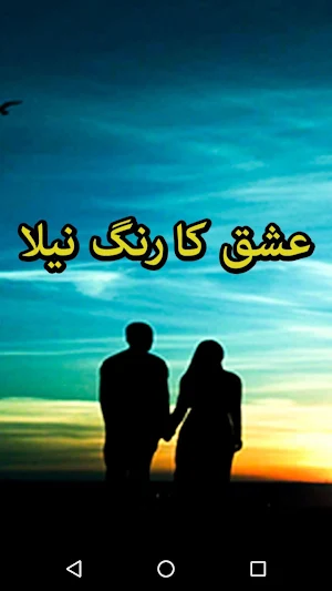 Ishq Ka Rang Neela by Zawish Writes - Offline Screenshot 0