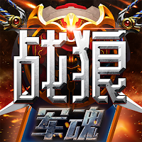 Warlord scuffle:军棋战狼军魂