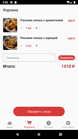 Комбинат Питания Screenshot 2