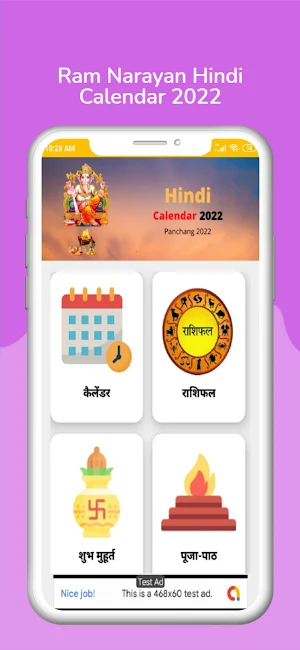 Hindi Calendar 2022 - हिंदी कैलेंडर 2022 - पंचांग Screenshot 0