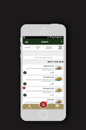 ג'וזף אנד סאנס , Josep 'n Sons Screenshot 1
