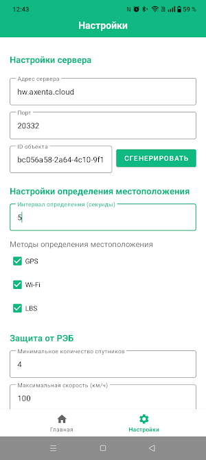 Axenta Go Screenshot 1