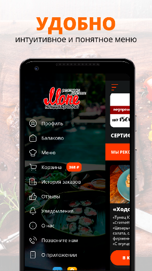 Ресторан доставки Mone Screenshot 1