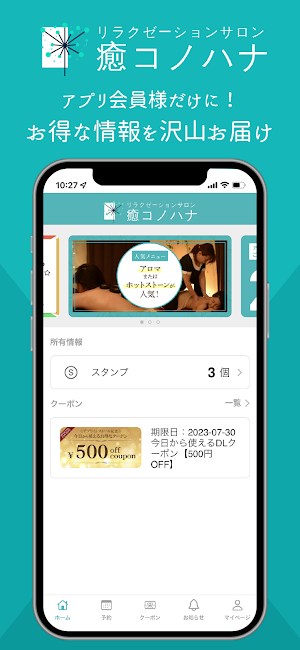 癒 コノハナ Screenshot 0