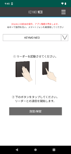 KEYMO NEO Screenshot 1