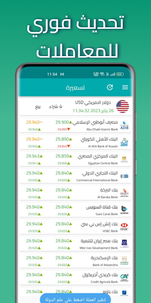 تسعيرة - سعر الدولار والعملات Screenshot 1