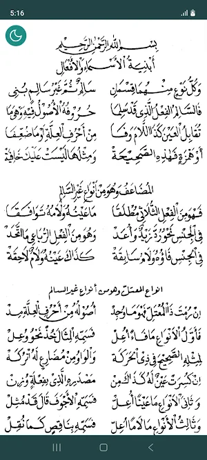 Al-Qawaidus Sharfiyyah Screenshot 1
