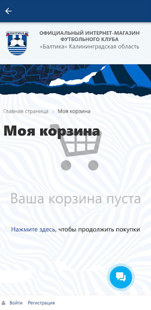 ФК «Балтика» Screenshot 1