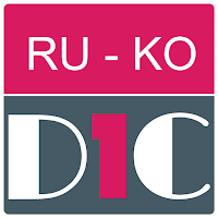 Russian - Korean Dictionary & 