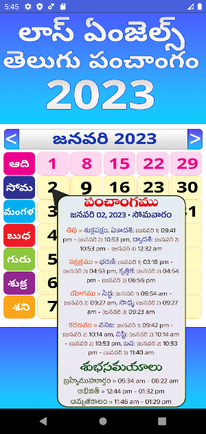 Telugu Daily Calendar 2023 Screenshot 0