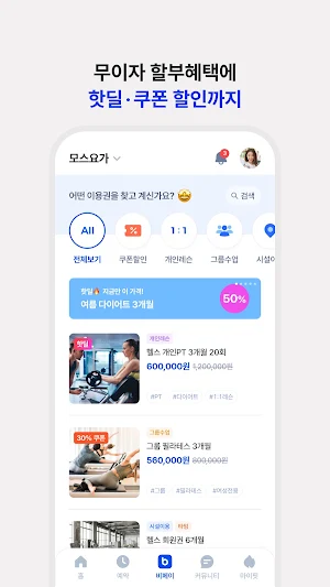 모스요가 MOSYOGA Screenshot 3