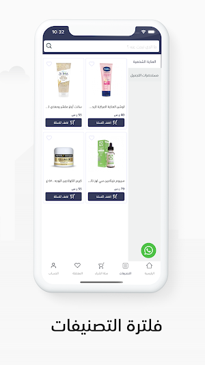 متجر عناية | Care Shop Screenshot 1