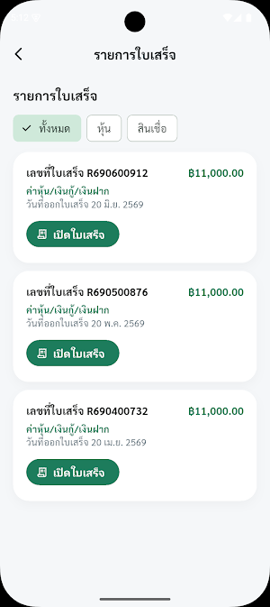 idolcoop Screenshot 2