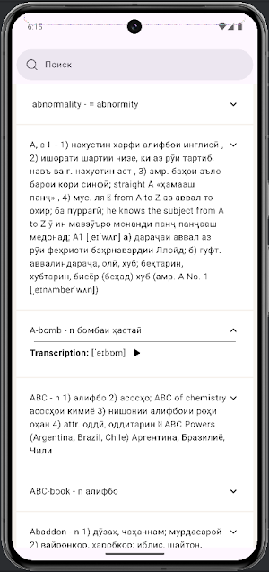 Ozar's Dictionary Screenshot 1