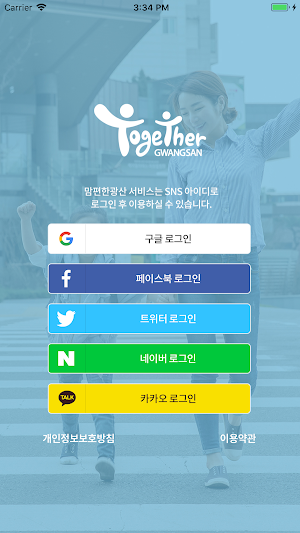 맘편한 광산 Screenshot 1