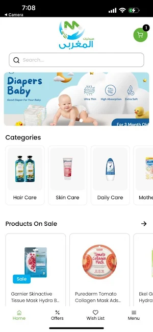 صيدليات المغربي Screenshot 0