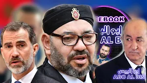 abo al bis _ أبو البيس Screenshot 0