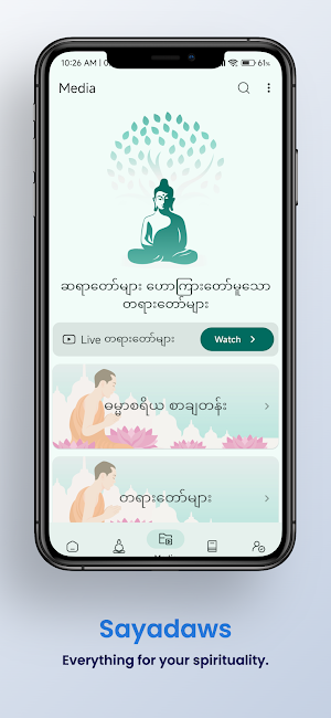 ဓမ္မ အရသာ Screenshot 3
