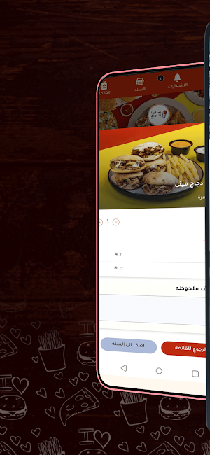 شاورما السلطان Screenshot 0