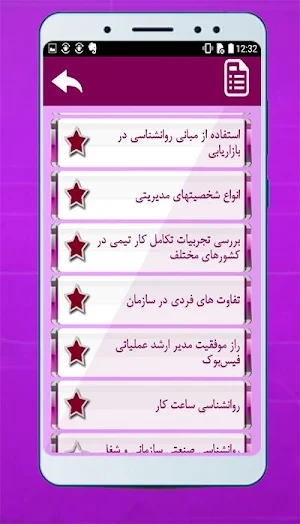 تست شخصیت شناسی و کتاب روانشناسی Screenshot 1