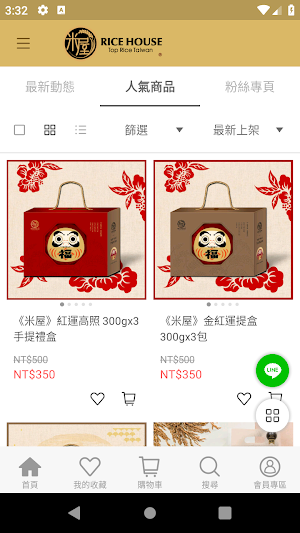 RiceHouse 臺灣頂級米專賣 Screenshot 2