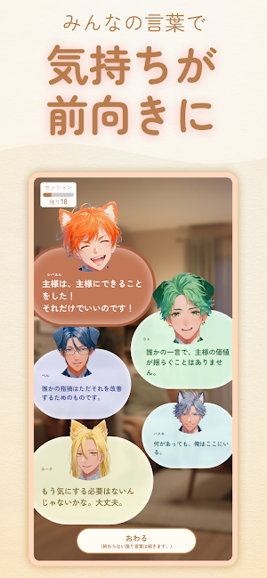 味方が返事をくれる日記 ナデリー｜感情つぶやきジャーナリング Screenshot 2