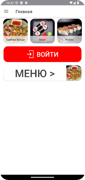 Суши-бар Discovery Screenshot 2