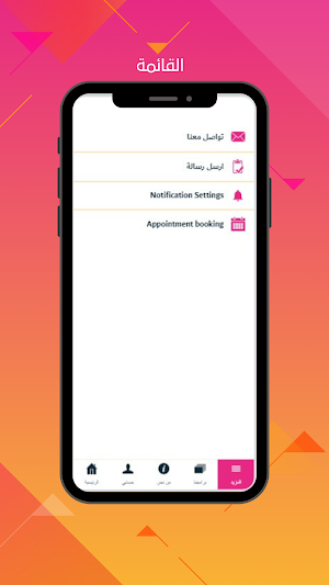 Ajyal online Center Screenshot 2
