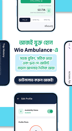 Wio Ambulance Screenshot 3