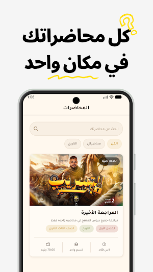 حكاوي التاريخ - خالد حسين Screenshot 0