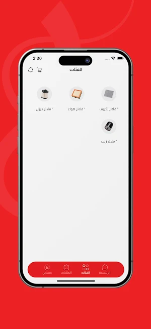 The best ذا بست Screenshot 2