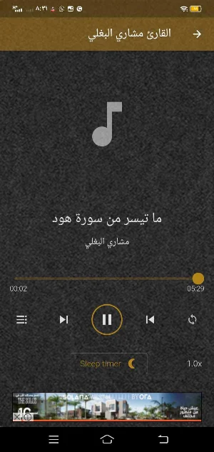 القارئ مشاري البغلي قران بدونت Screenshot 2