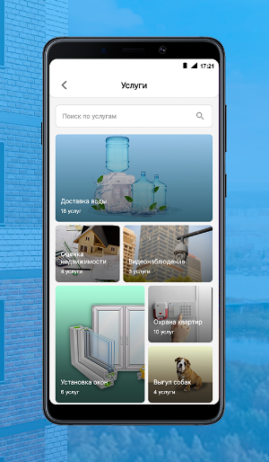 Смарт-дом Screenshot 3
