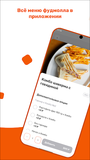 Красная 70 Screenshot 2