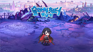 슬라임 헌터 키우기 Screenshot 0