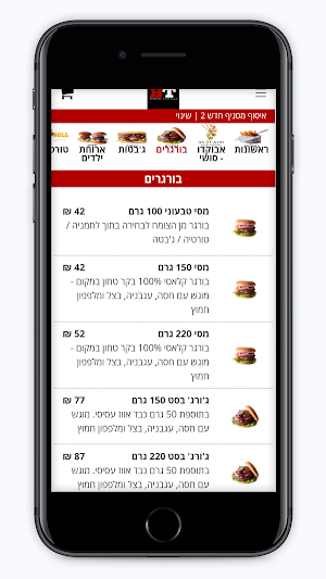 ביטי בורגר Screenshot 1