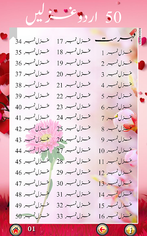 50 URDU GHAZALS by Mazhar Hussain Syed Screenshot 1
