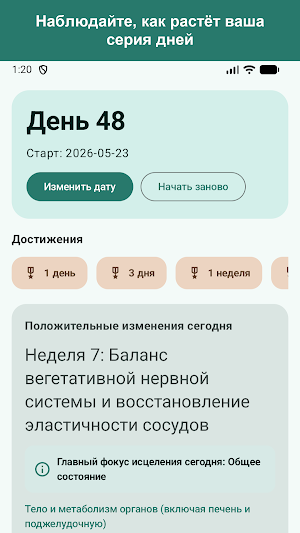 SoberDays Screenshot 0