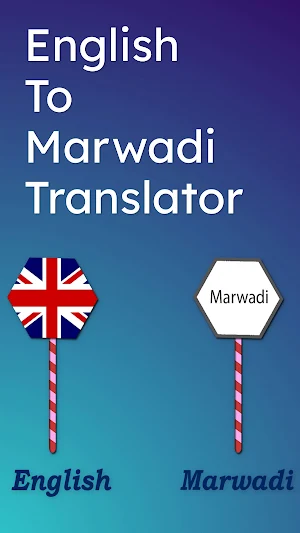 English To Marwadi Translator Screenshot 0
