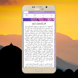 حالات عيد الأضحى فيديو Screenshot 3